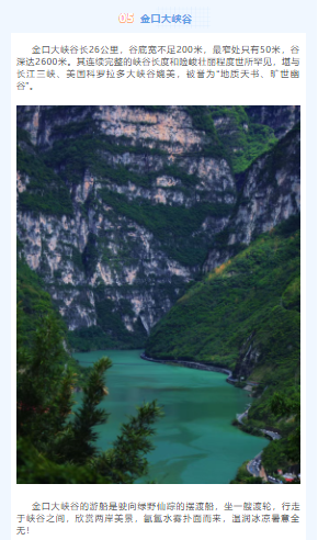 山海交响丨来乐山清凉之地，秒切“空调模式”！