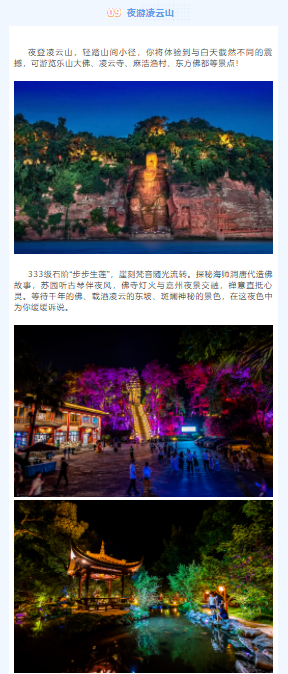 山海交响丨来乐山清凉之地，秒切“空调模式”！