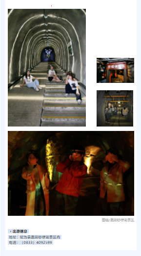 山海交响丨来乐山清凉之地，秒切“空调模式”！