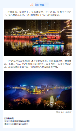 山海交响丨来乐山清凉之地，秒切“空调模式”！