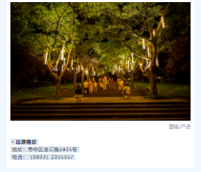 山海交响丨来乐山清凉之地，秒切“空调模式”！