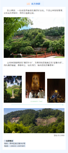 山海交响丨来乐山清凉之地，秒切“空调模式”！