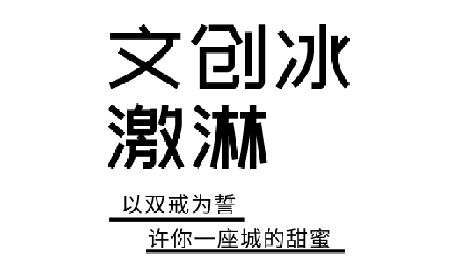 这些小物件让你一秒爱上这里！