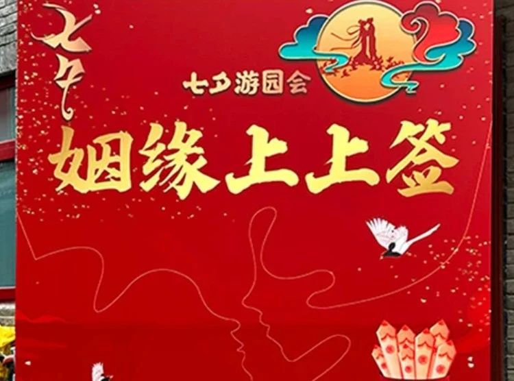 为期三天！神农山送出“甜蜜蜜”七夕限量版！
