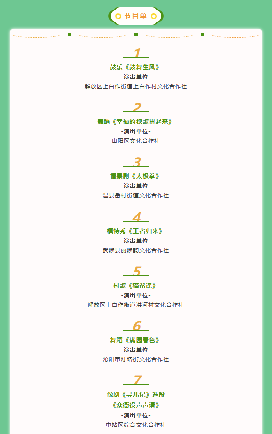 预订免票！今日19时30分有超好看演出！