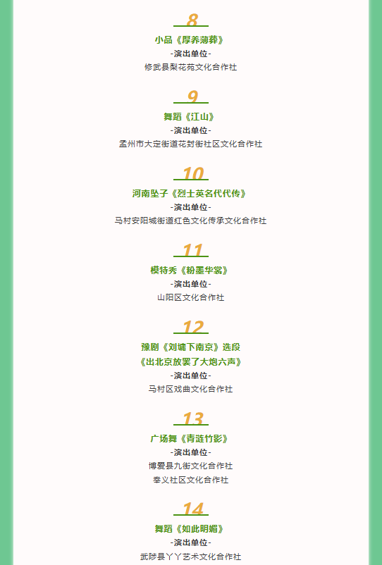 预订免票！今日19时30分有超好看演出！