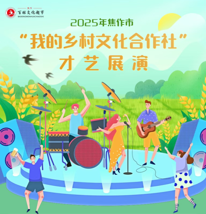预订免票！今日19时30分有超好看演出！