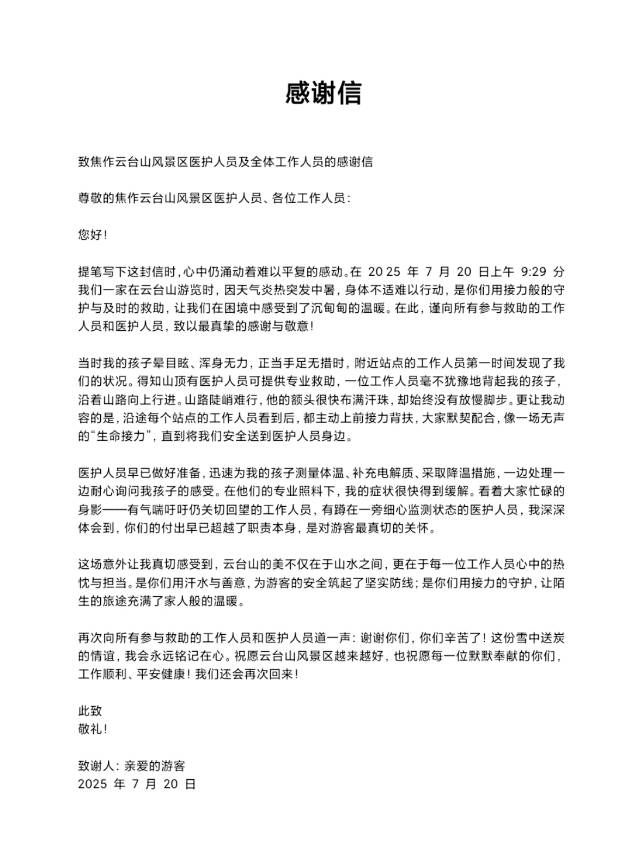 被全网怒赞！云台山又干了啥？