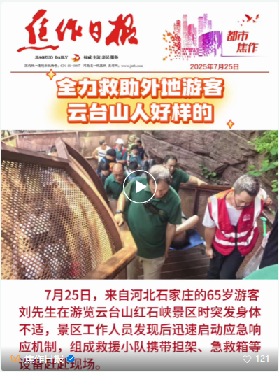 被全网怒赞！云台山又干了啥？