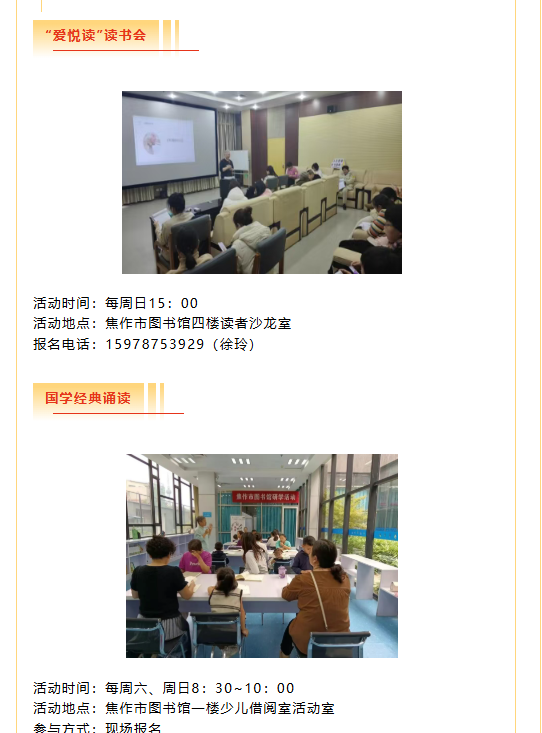 市图书馆9月读书活动来了！