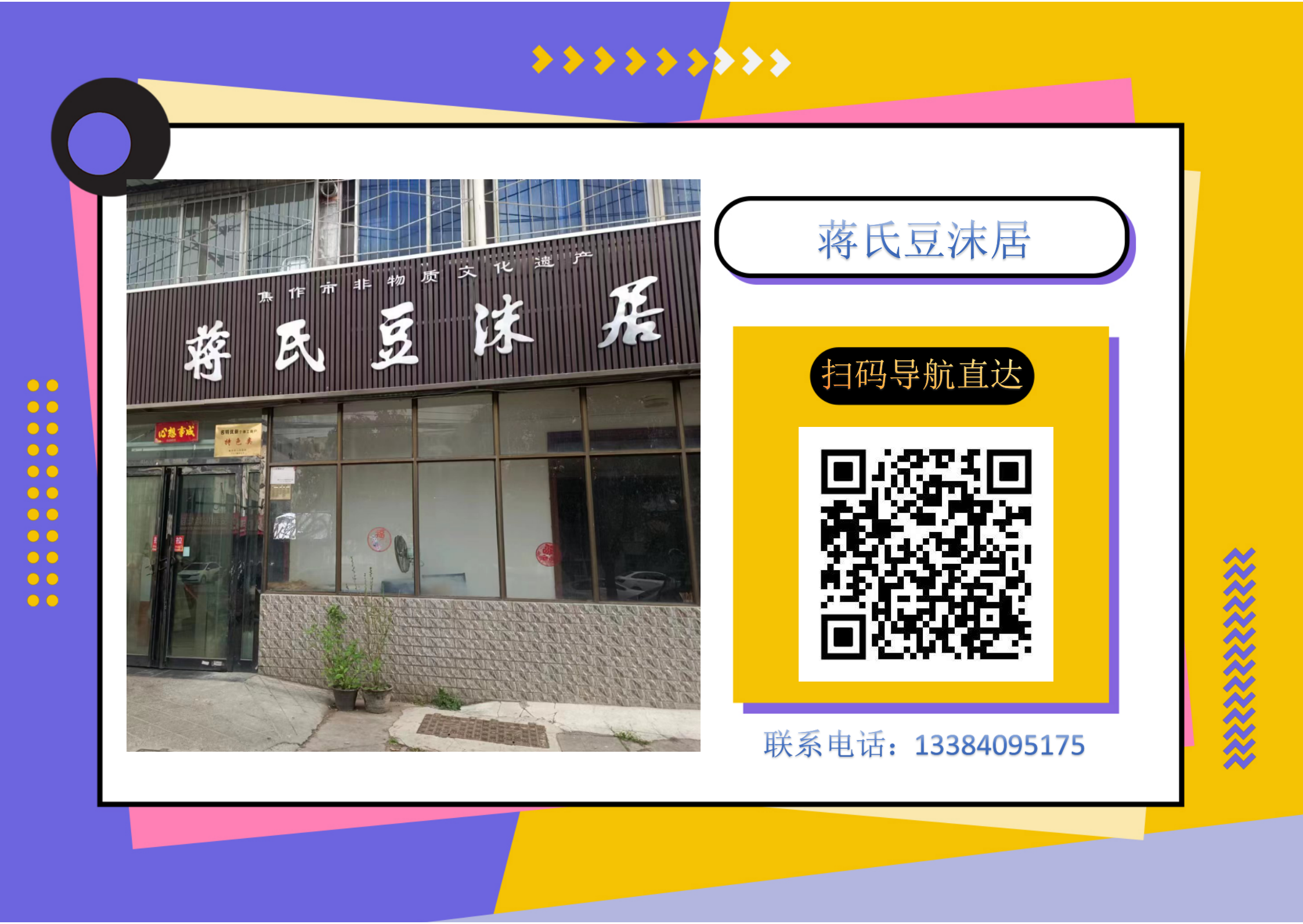 焦作老城区宝藏早餐小店！