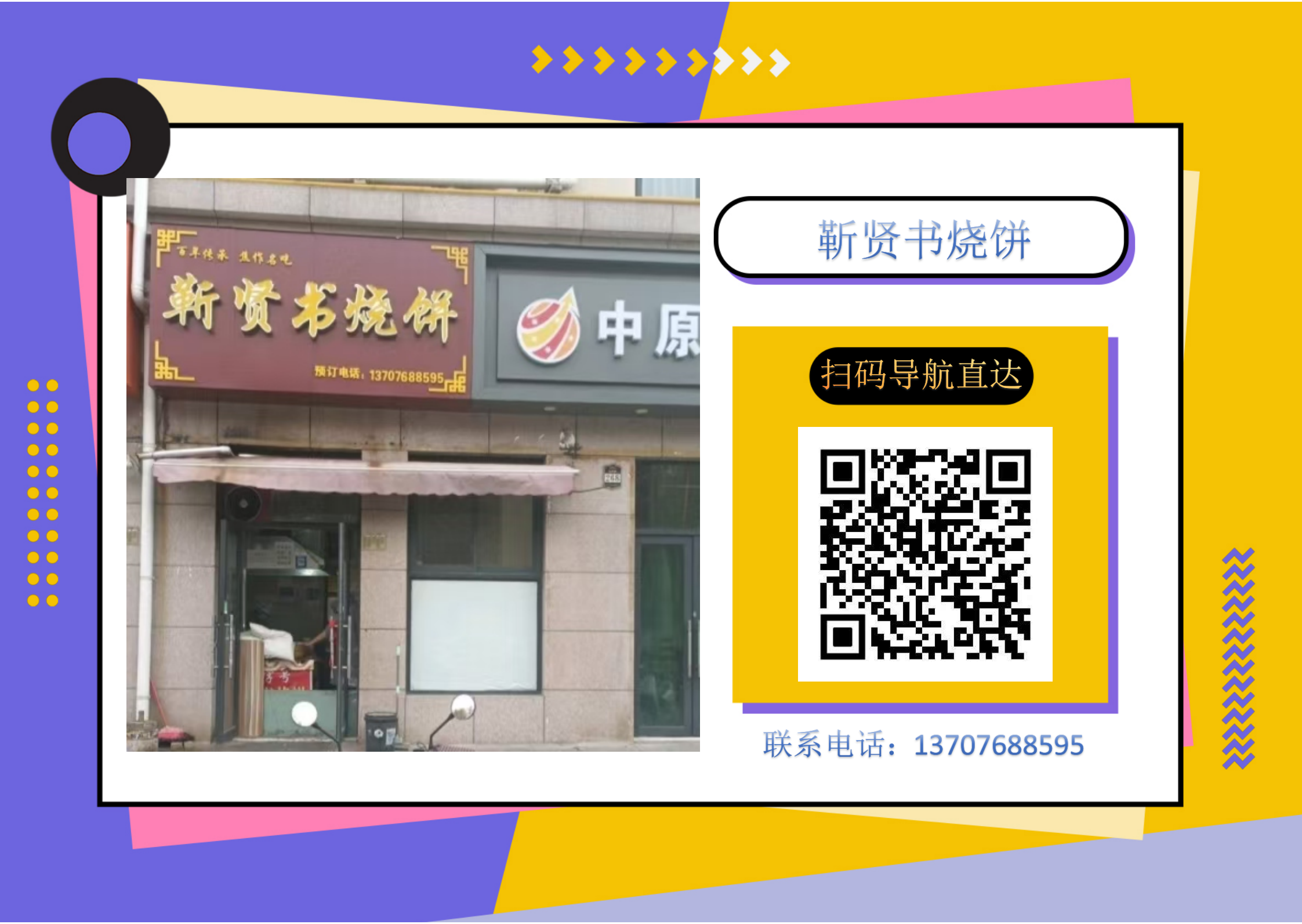 焦作老城区宝藏早餐小店！