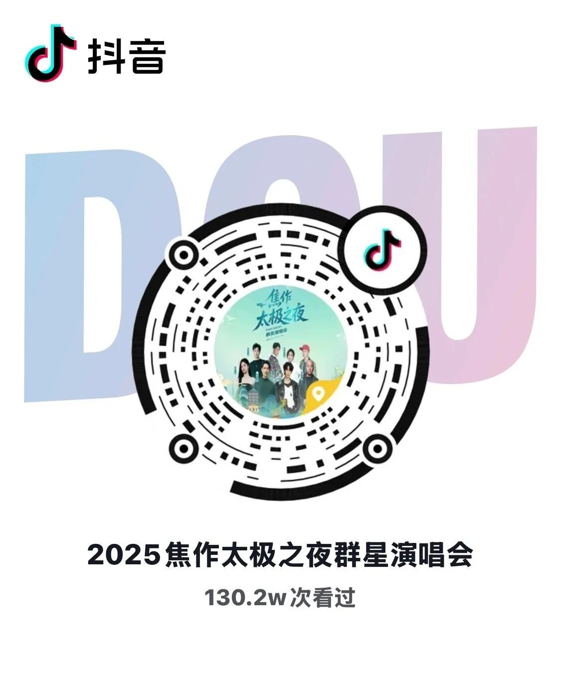 重磅官宣!神秘嘉宾身份曝光,“萧敬腾”确认空降2025焦作太极之夜群星演唱会! 重磅官宣!神秘嘉宾身份曝光,“萧敬腾”确认空降2025焦作太极之夜群星演唱会!