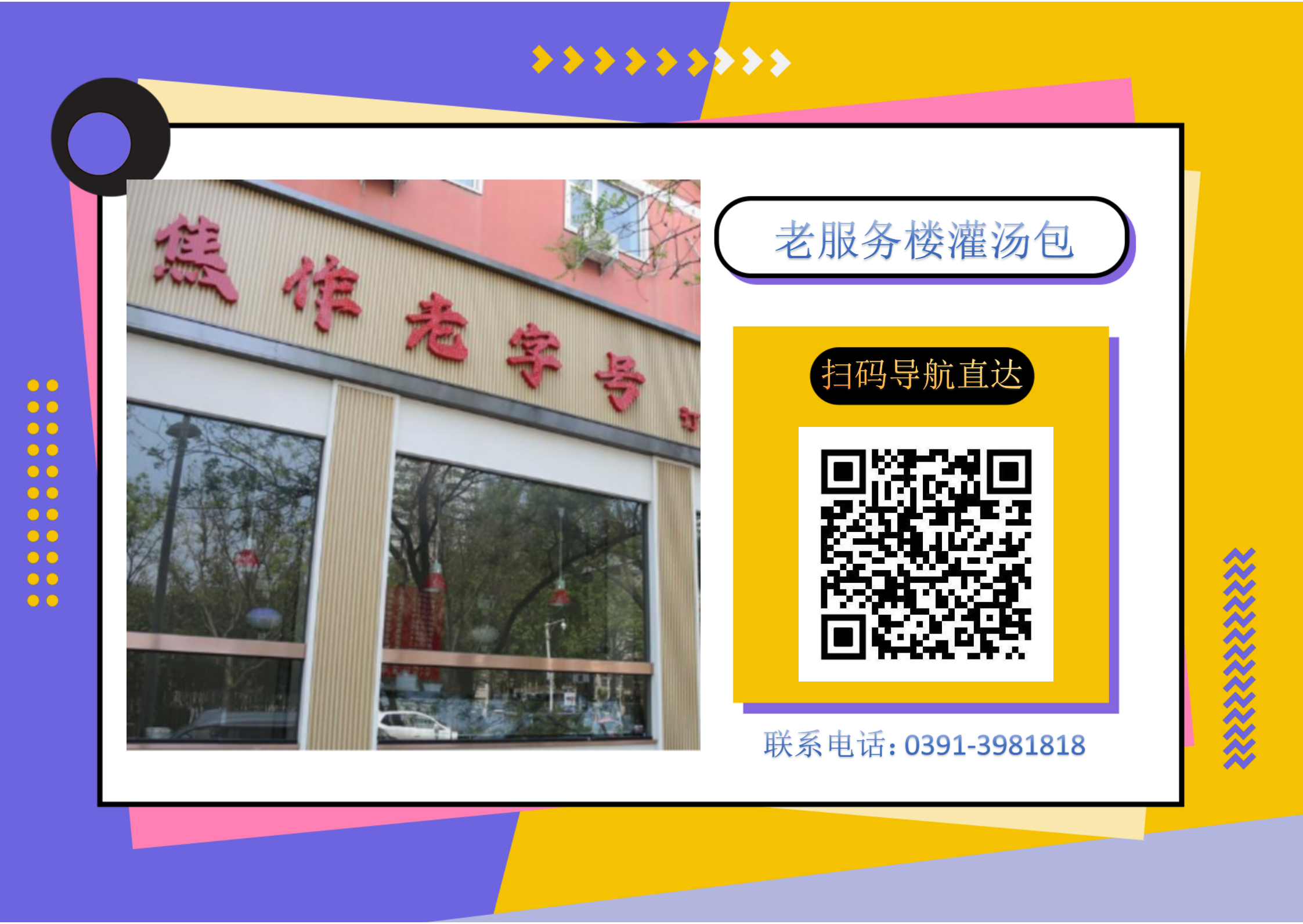 焦作老城区宝藏早餐小店！