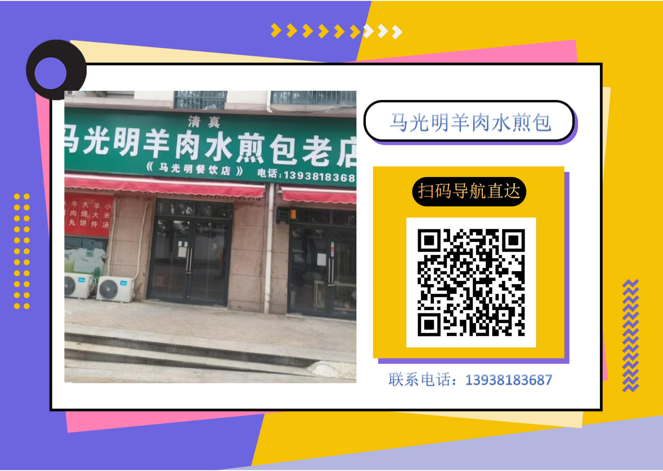 焦作老城区宝藏早餐小店！