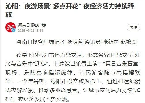沁阳沉浸式夜游被央媒省媒“围观”了！