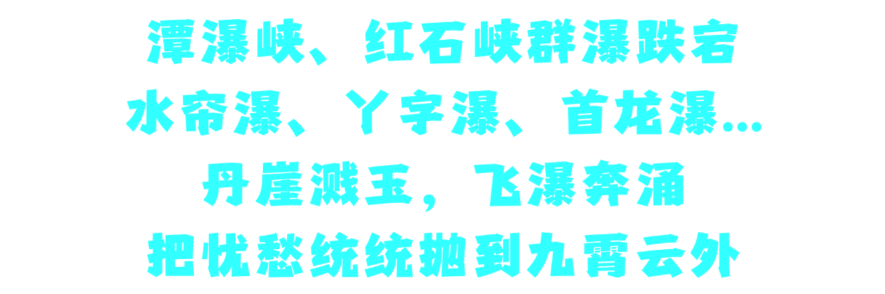 314米！云台天瀑霸气归来！