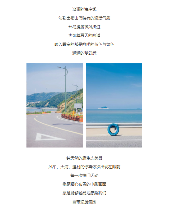 有图有真相！一秒爱上舟山！