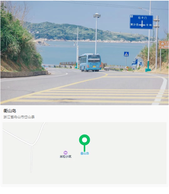 有图有真相！一秒爱上舟山！