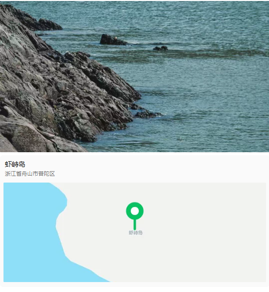 有图有真相！一秒爱上舟山！