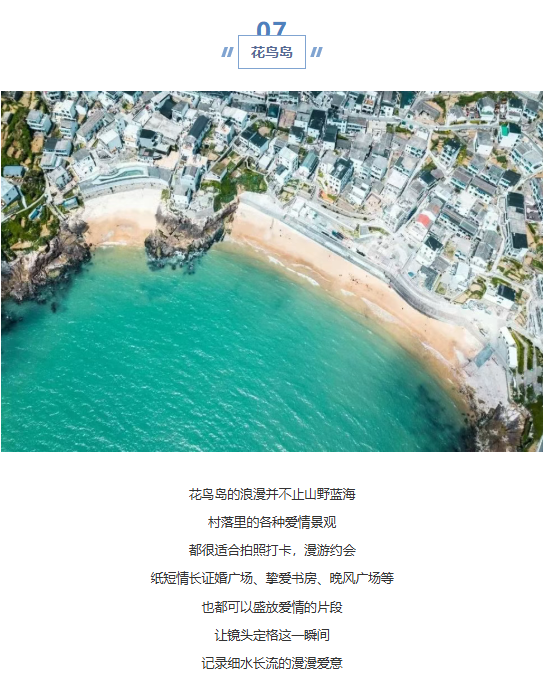 有图有真相！一秒爱上舟山！