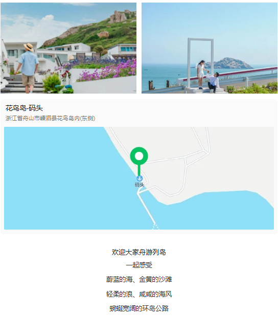 有图有真相！一秒爱上舟山！