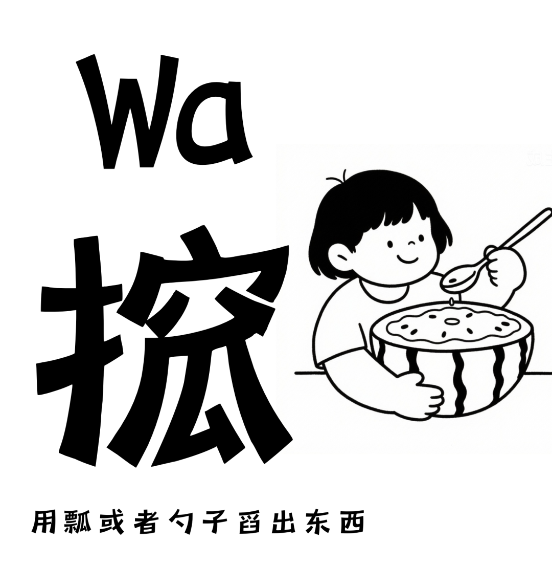 读懂焦作由此开始！请大家跟着念：敹（liao）~~~