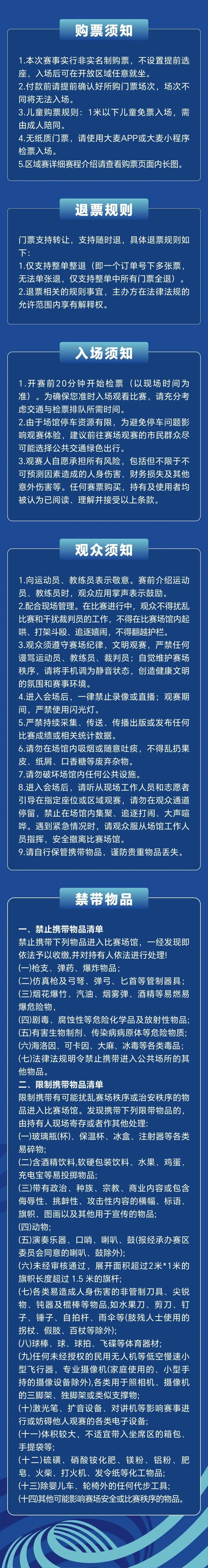 河南省女子排球城市联赛今日启幕！焦作将连战9场！