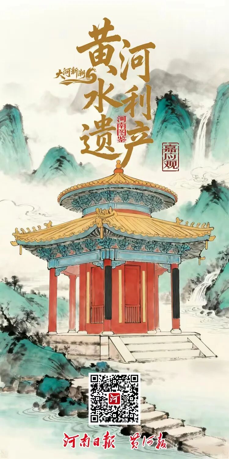 嘉应观荣登河南宝藏名单！