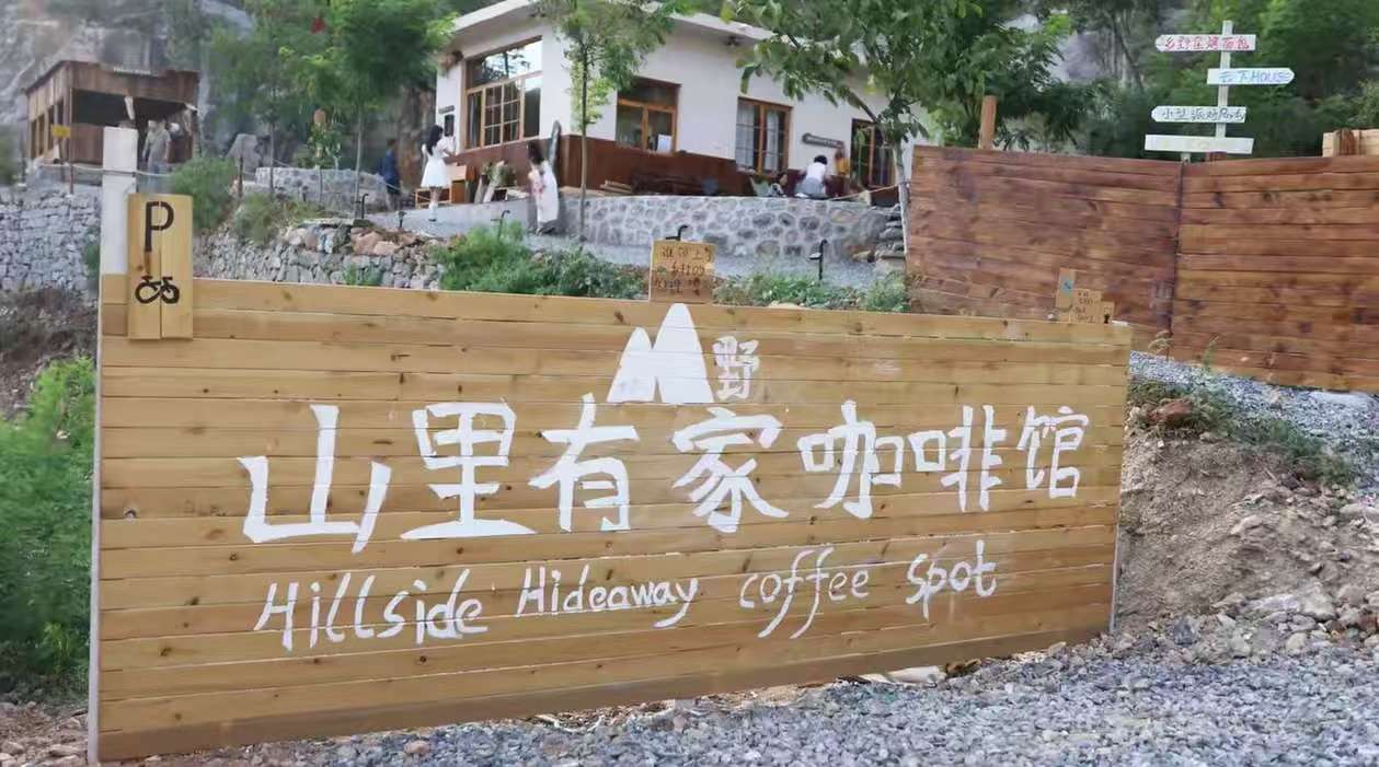隐在焦作城区的“诗和远方”！