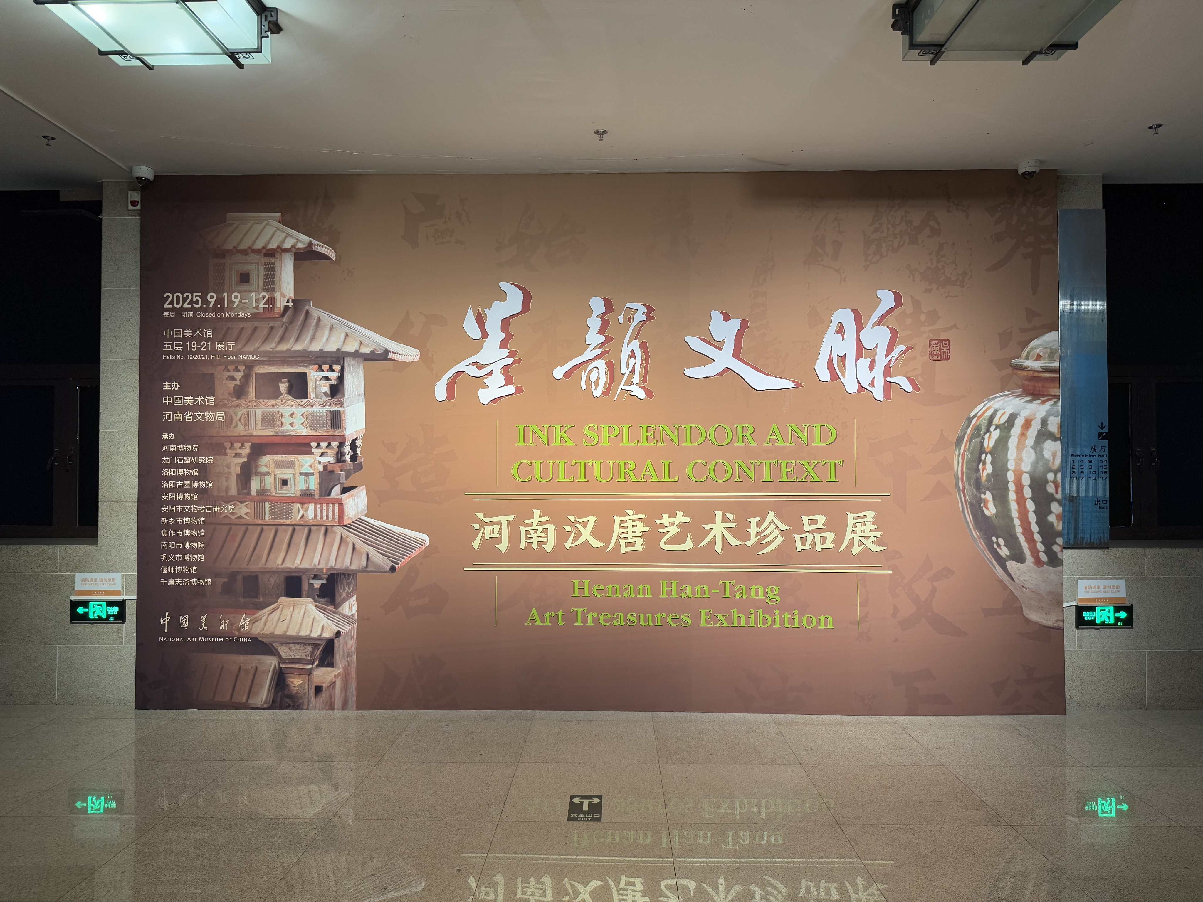 焦作“国宝”在京C位出展！