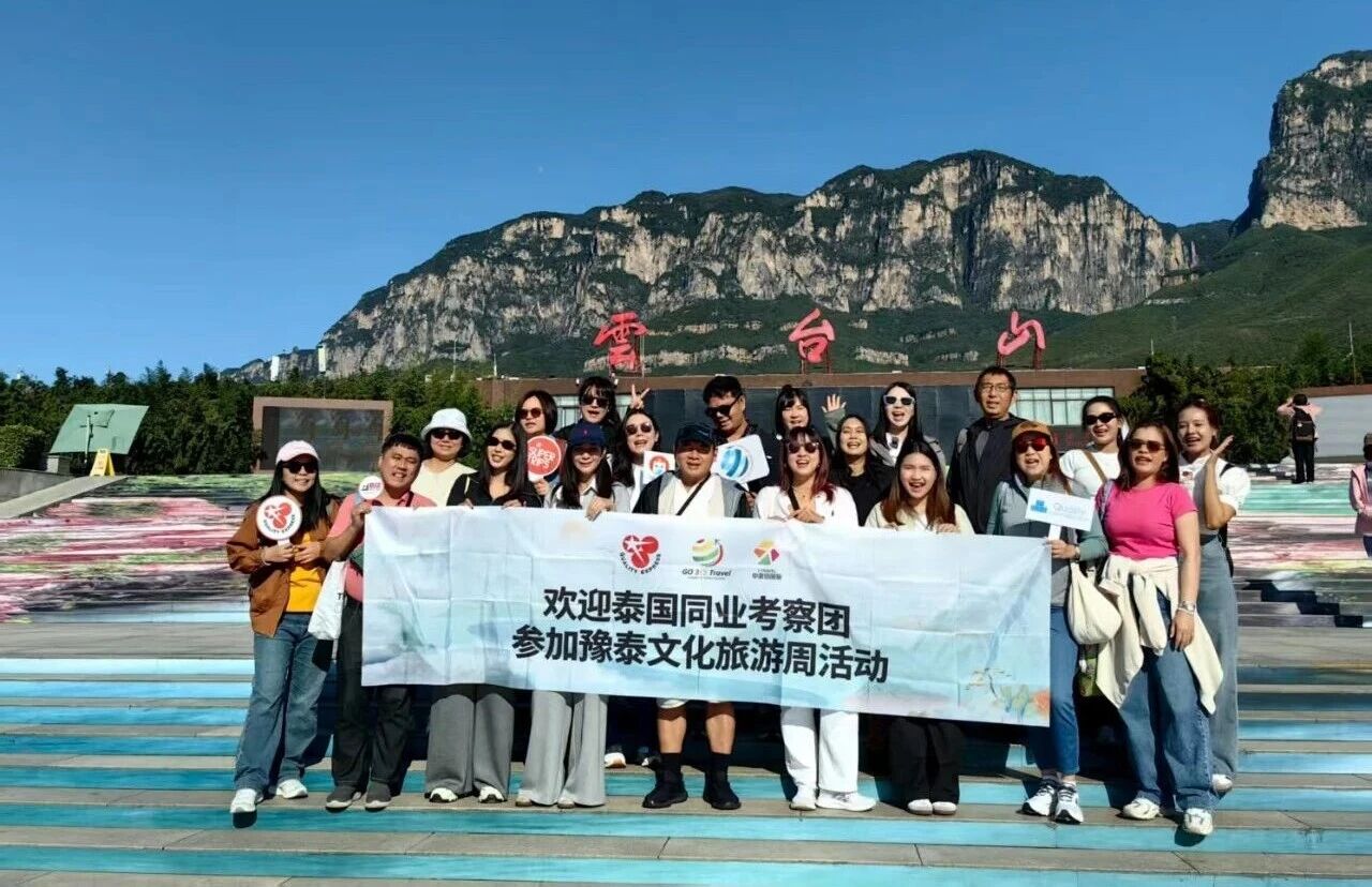 泰国→云台山旅游线正在酝酿！