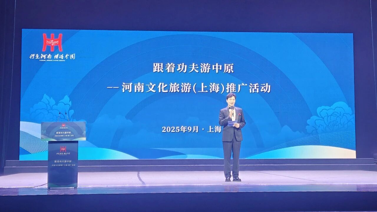 “焦作山水”走进长三角！惠民政策一箩筐！
