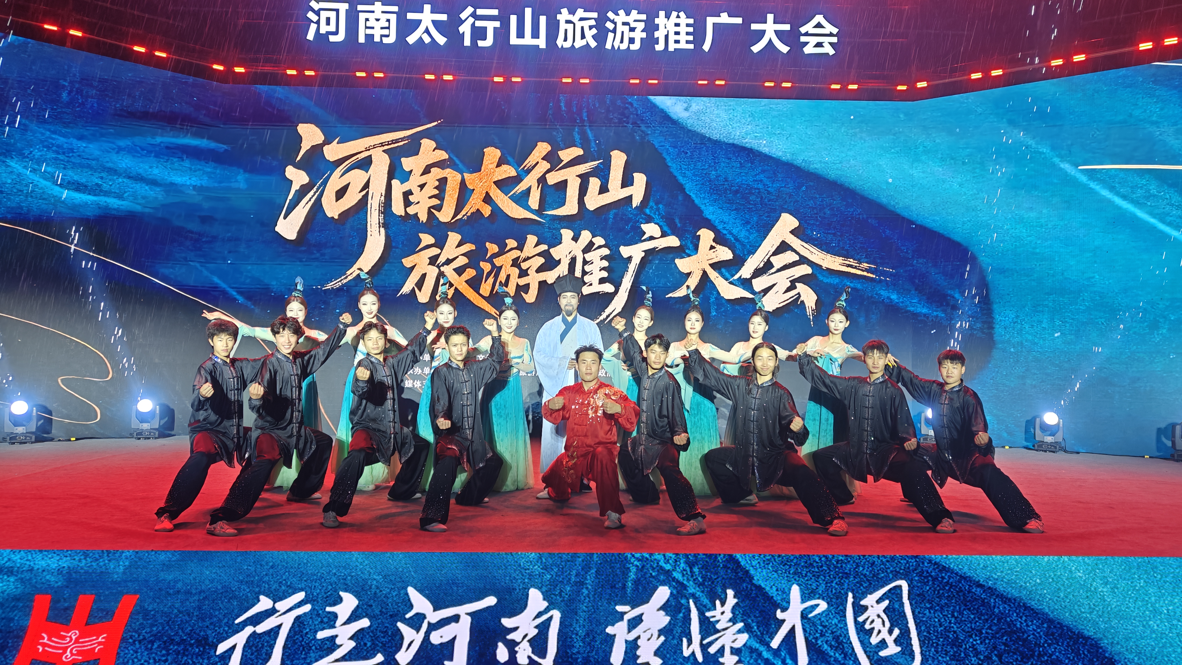 河南太行山旅游推广大会举办！大美焦作发出秋日邀约！