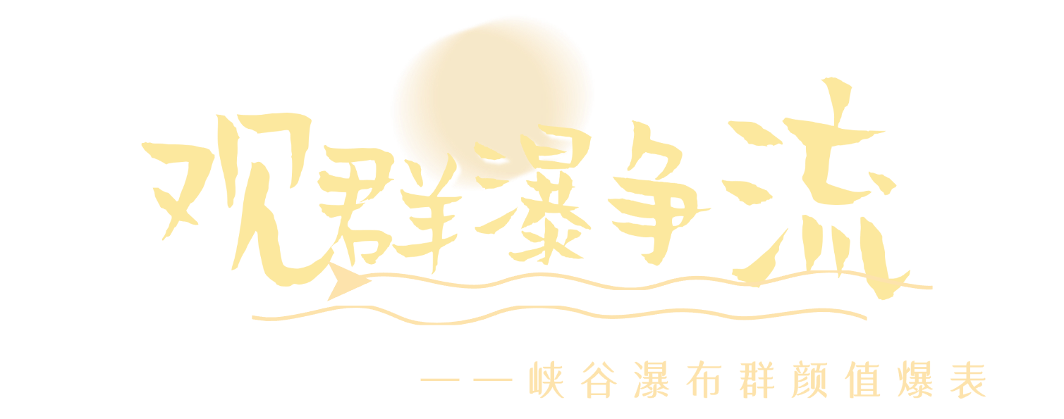 云海奇观持续霸屏！就在云台山！