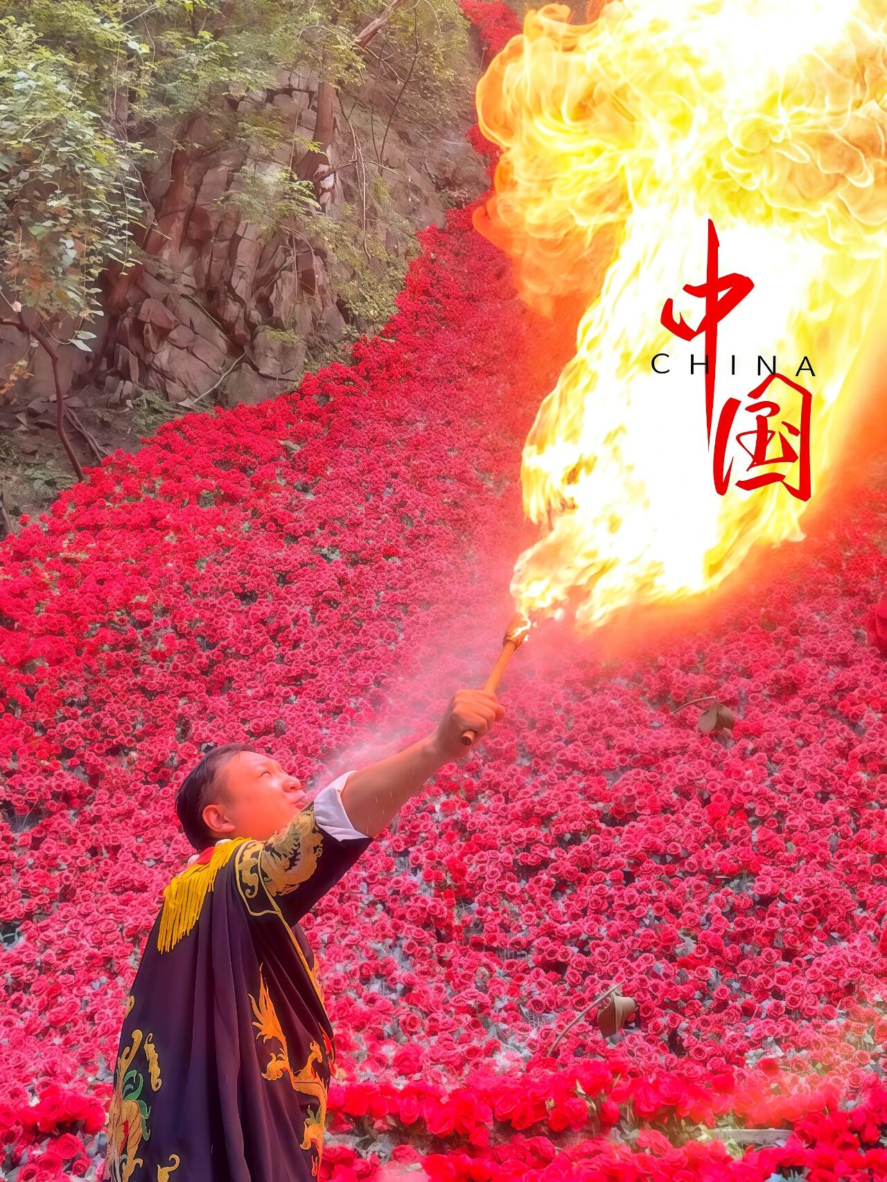 “双节”青龙峡上演红色浪漫！玫瑰花海前喷火，红成一片！