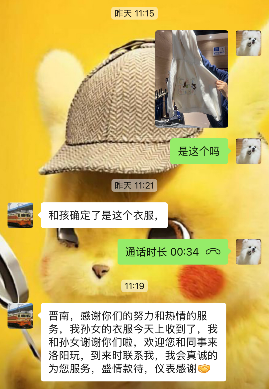 饼干+热茶！神农山这波操作太暖心！