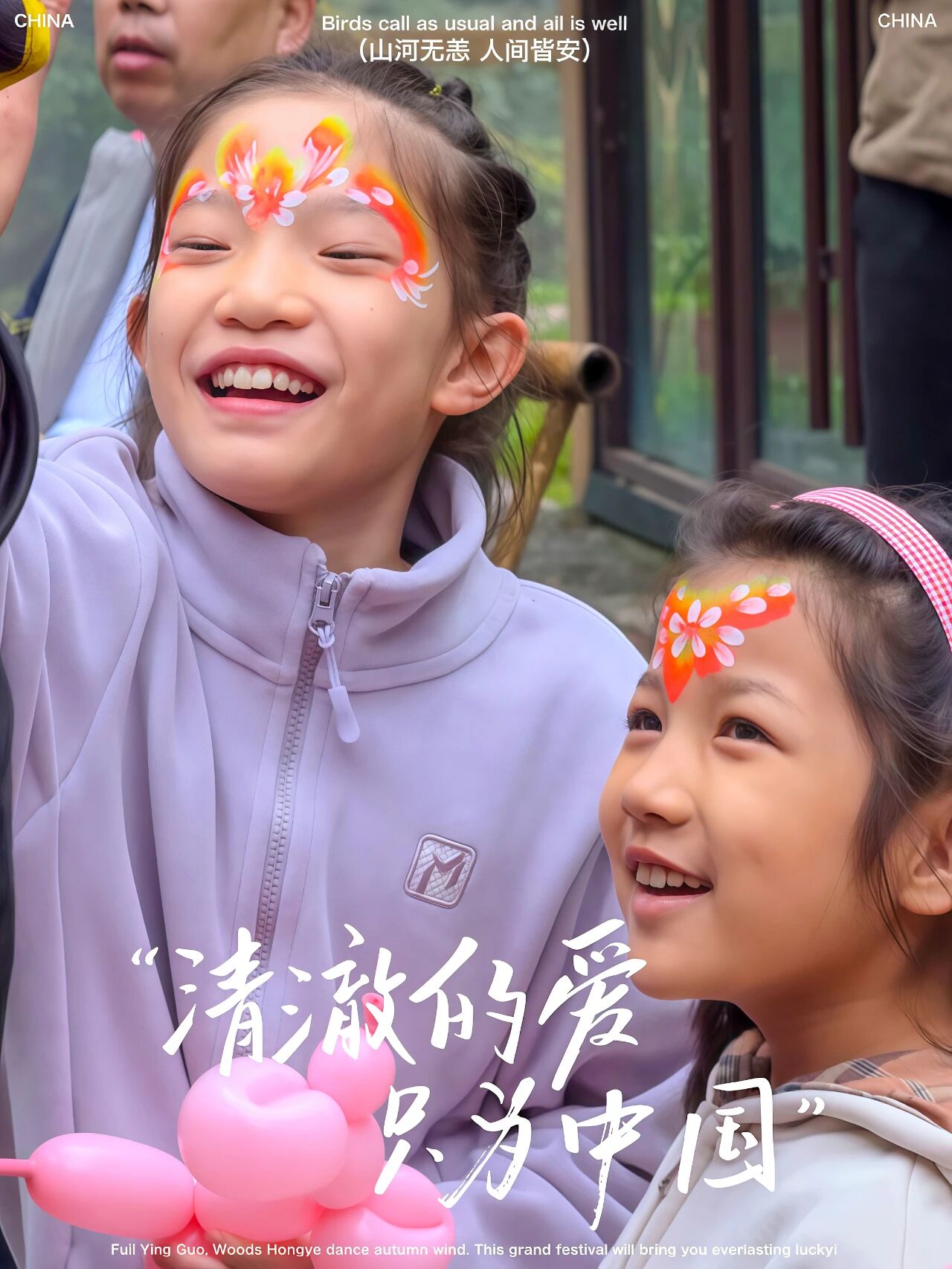 “双节”青龙峡上演红色浪漫！玫瑰花海前喷火，红成一片！