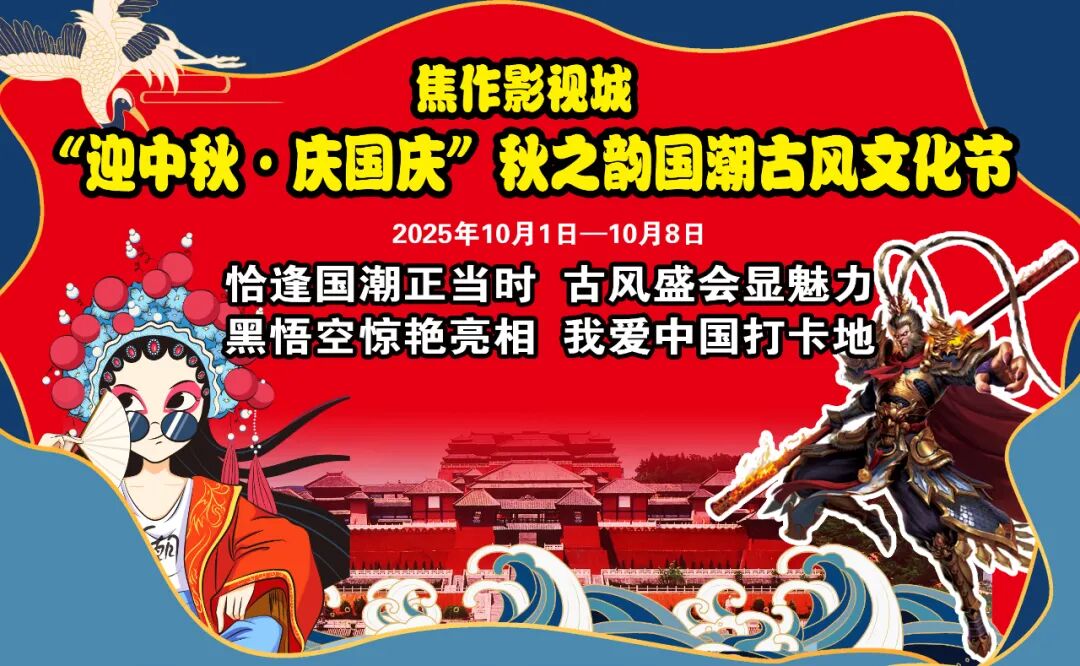 假期最后两天！焦作城区这里超级好玩！