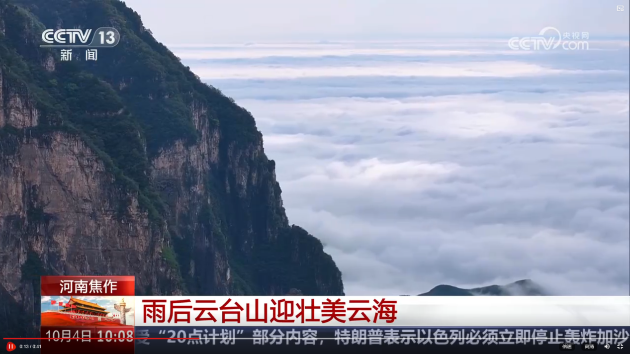 8天假期，焦作文旅十上央视！