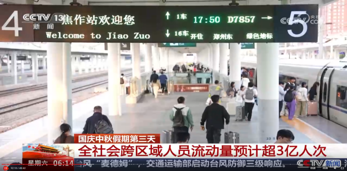8天假期，焦作文旅十上央视！