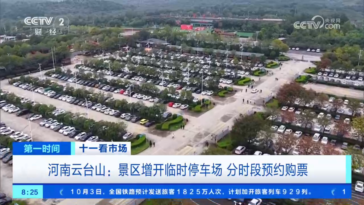 8天假期，焦作文旅十上央视！