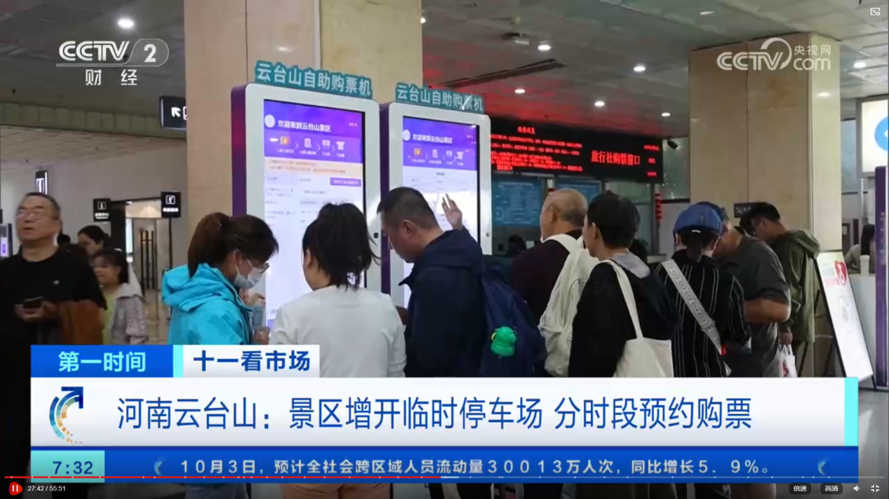 8天假期，焦作文旅十上央视！