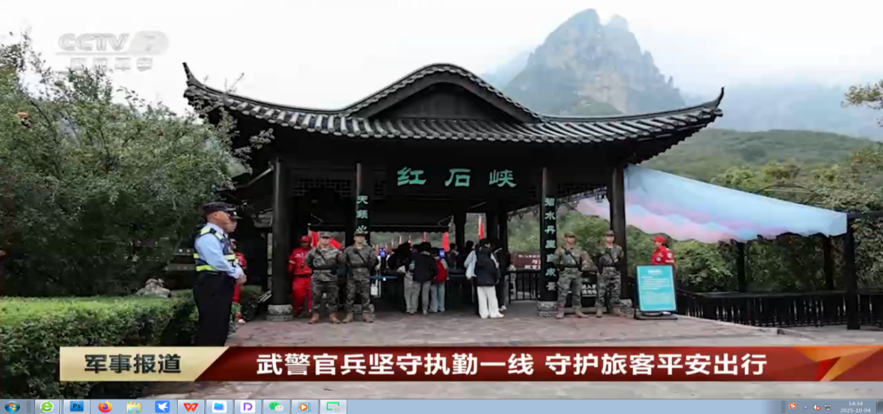 8天假期，焦作文旅十上央视！