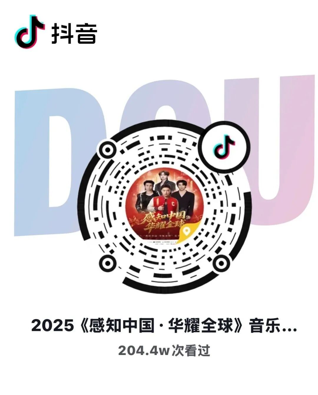 看10月25日焦作站演唱会，享1500元宠粉大礼包！