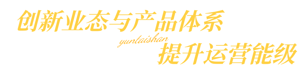 高光时刻！云台山喜获全国案例大奖！