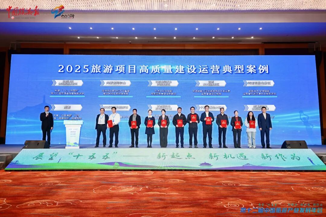 高光时刻！云台山喜获全国案例大奖！
