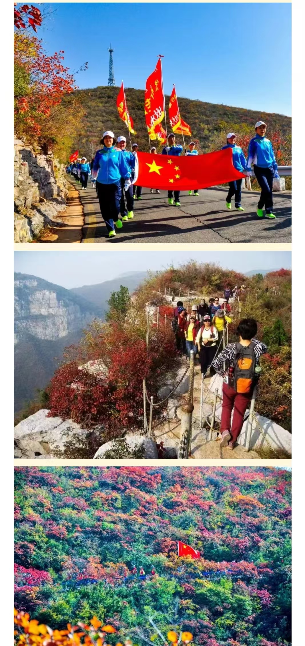 周末来这里!登秋山、赏万亩红叶、尝地道小吃! 周末来这里!登秋山、赏万亩红叶、尝地道小吃!