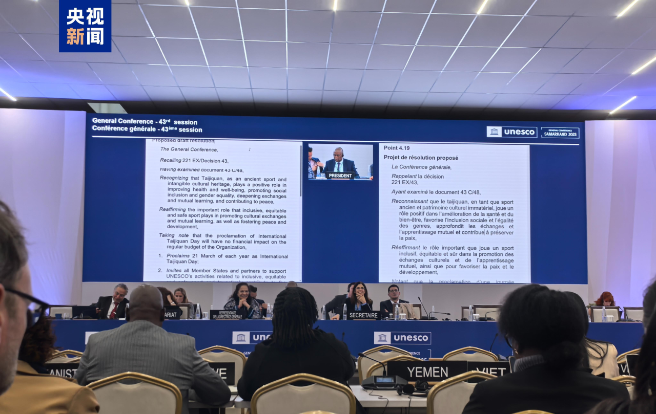 最新!联合国将每年3月21日设立为“国际太极拳日”!