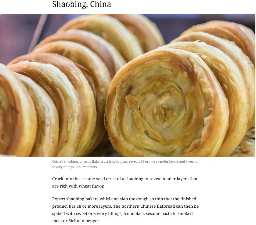 世界最好吃的面包!孟州油酥烧饼竟成“国际网红”! 世界最好吃的面包!孟州油酥烧饼竟成“国际网红”!